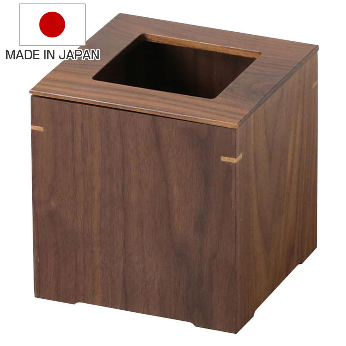 ゴミ箱 小 ウォールナット 日本製 アルダー 客室 ( ごみ箱 くず入れ 高さ15cm 角型 天然木 小型 コンパクト 卓上 ブラウン 袋が見えにくい インテリア シンプル モダン 和室 )