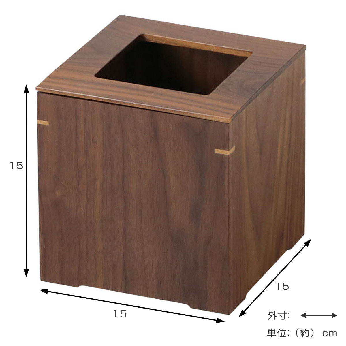 ゴミ箱 小 ウォールナット 日本製 アルダー 客室 ( ごみ箱 くず入れ 高さ15cm 角型 天然木 小型 コンパクト 卓上 ブラウン 袋が見えにくい インテリア シンプル モダン 和室 )