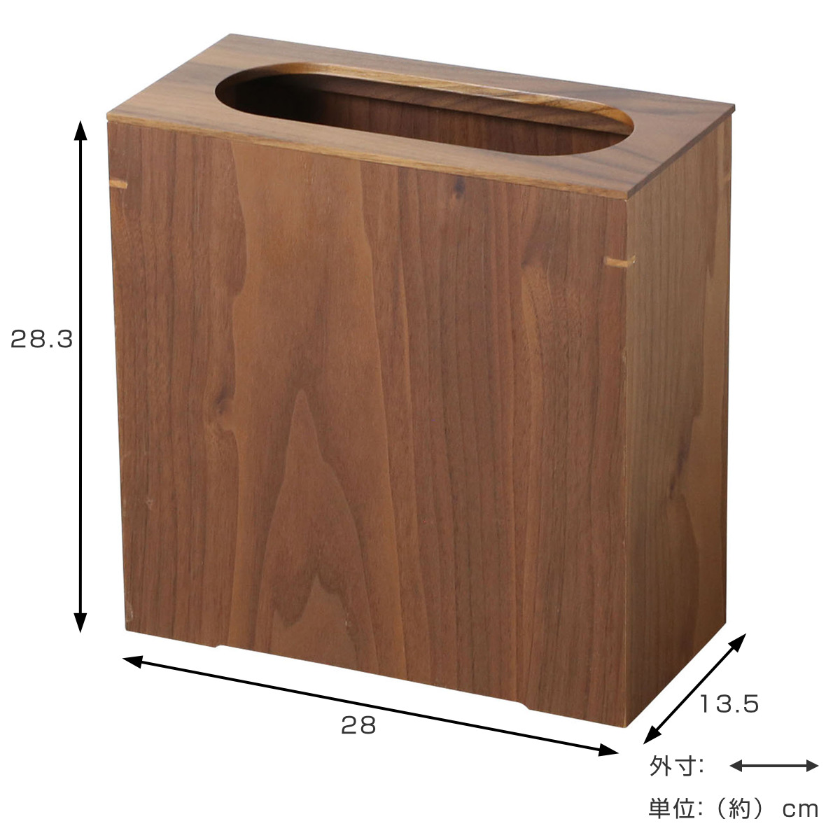 ゴミ箱 スリム ウォールナット 日本製 アルダー 客室 ( ごみ箱 くず入れ 高さ28.3cm 角型 天然木 コンパクト ブラウン 袋が見えにくい インテリア シンプル モダン 和室 )