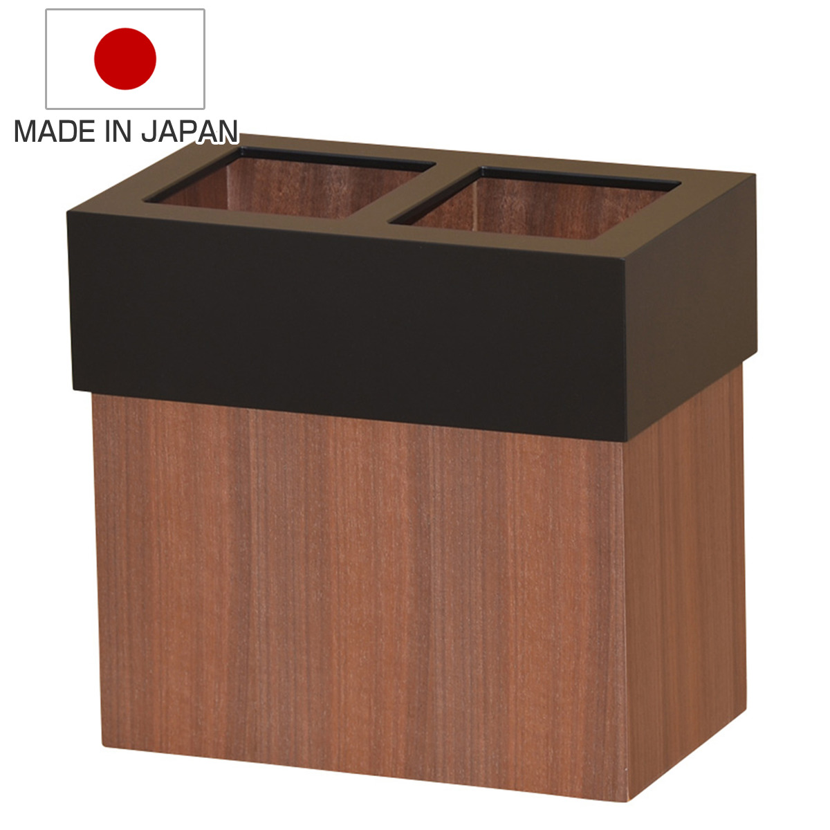 ゴミ箱 分別ダストボックス 日本製 木製 ウォールナット （ ごみ箱 天然木 角型 タモ材 小型 スリム ナチュラル 分別 おしゃれ 袋が見えにくい インテリア シンプル モダン ）