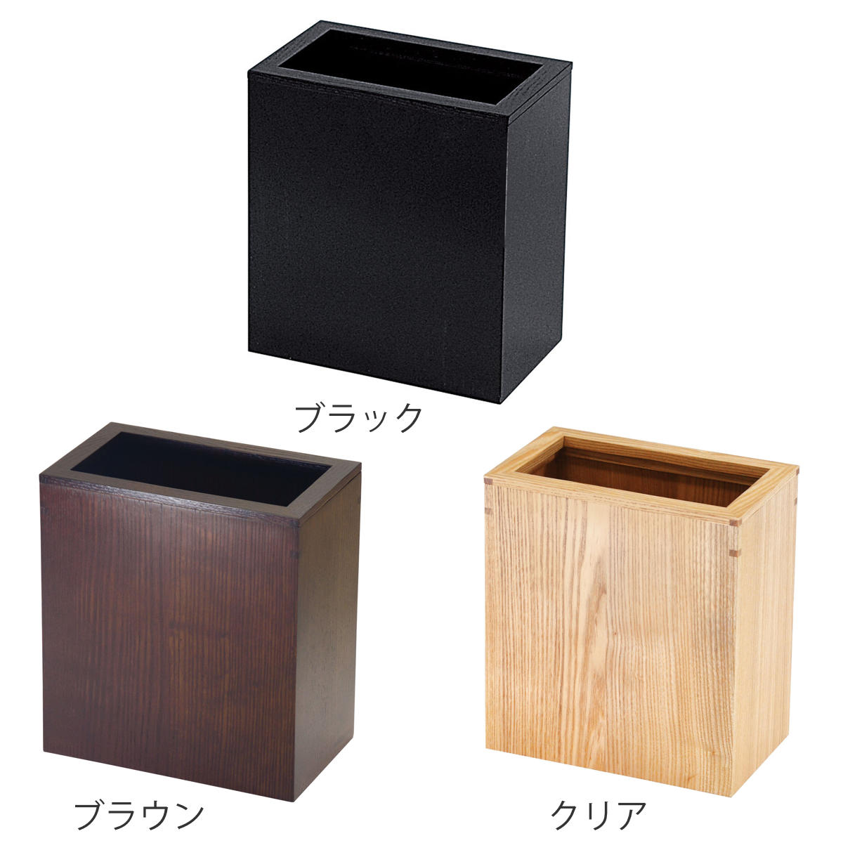 ゴミ箱 大 日本製 木製 中枠付き ( ごみ箱 天然木 角型 タモ材 小型 スリム ナチュラル おしゃれ 袋が見えにくい インテリア シンプル モダン ) 【ブラウン】 ブラウン
