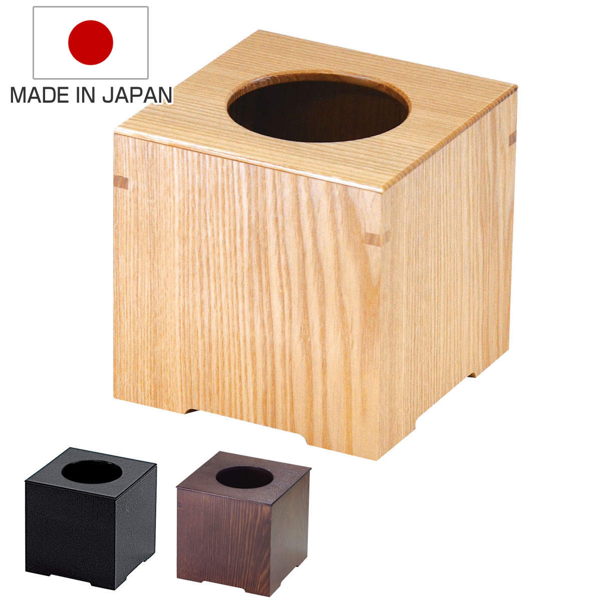 ゴミ箱 小 日本製 木製 中枠付き （ ごみ箱 天然木 角型 タモ材 小型 四角 ナチュラル おしゃれ メイク用 卓上 インテリア シンプル モダン ） 【ブラウン】