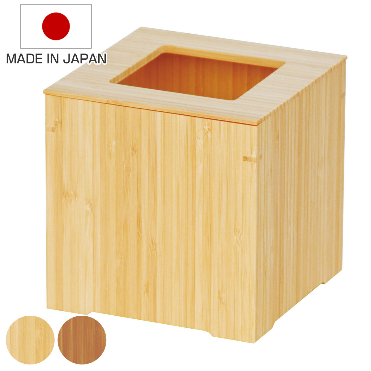 ゴミ箱 竹 日本製 小 旅館 （ ごみ箱 くず入れ 高さ15cm 角型 竹製 小型 コンパクト 袋が見えにくい インテリア シンプル モダン 和室 ） 【ナチュラル】