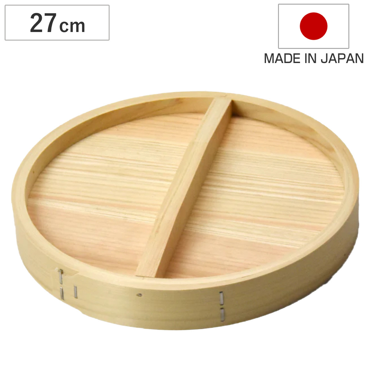和せいろ 27cm 蓋のみ 蒸し器 日本製 ( せいろ 卓上せいろ 蒸籠 蒸篭 蒸し かご 丸型 椹製 さわら サワラ 蒸篭せいろ 丸 せいろ蒸し 温野菜 蒸し料理 蒸し調理 27センチ )
