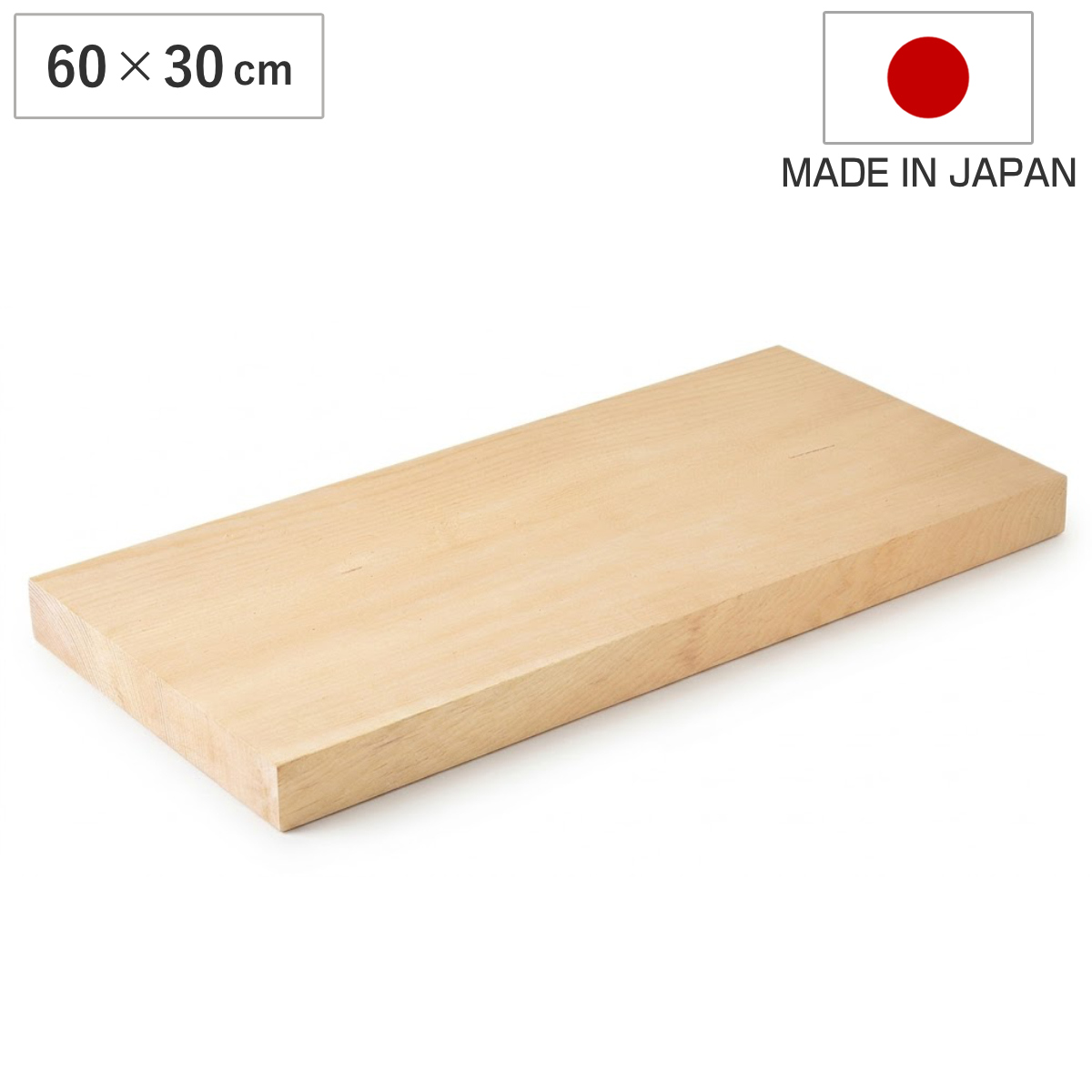 まな板 60×30cm 一枚板 スプルース 日本製 （ まないた 木製 角型 スプルス スプルース製 カッティングボード 軽量 木製まな板 1枚板 軽い おしゃれ ）
