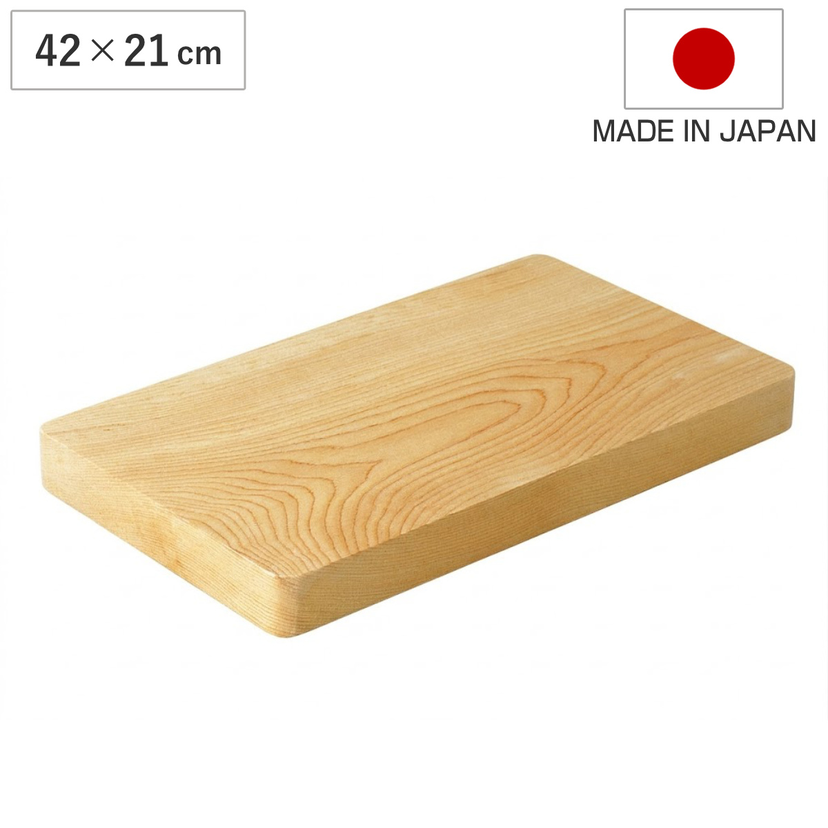 まな板 42×21cm 一枚板 ひのき 日本製 （ まないた ひのきのまな板 天然木 角型 木製 カッティングボード 軽量 木製まな板 1枚板 軽い おしゃれ ）