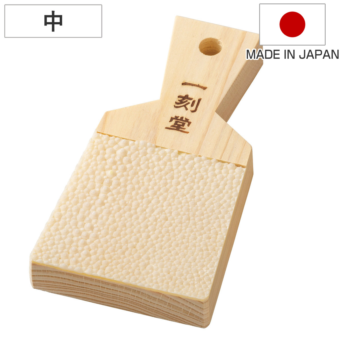 わさびおろし 中 鮫皮 薬味おろし 特撰 鮫皮おろし 一刻堂 日本製 （ サメ皮おろし 生姜おろし ワサビおろし わさび おろし 鮫皮オロシ さめ 鮫 オロシ おろし金 国産 調理小道具 下ごしらえ用品 調理器具 キッチン用品 ）
