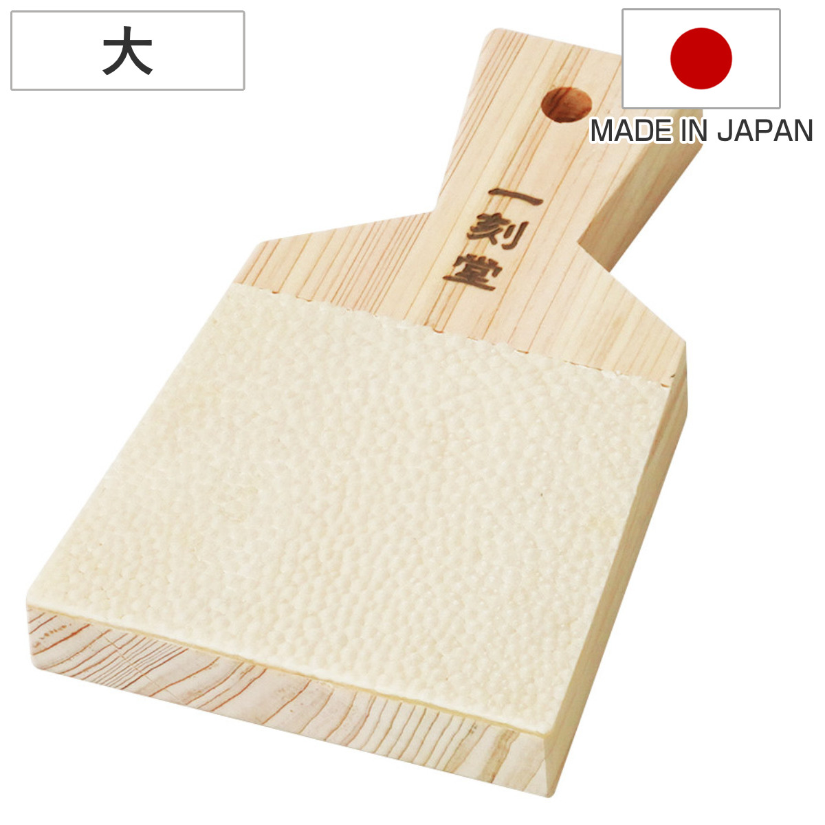 わさびおろし 大 鮫皮 薬味おろし 特撰 鮫皮おろし 一刻堂 日本製 （ サメ皮おろし 生姜おろし ワサビおろし わさび おろし 鮫皮オロシ さめ 鮫 オロシ おろし金 国産 調理小道具 下ごしらえ用品 調理器具 キッチン用品 ）