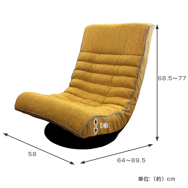 dショッピング |座椅子 リラックスチェア 回転式 リクライニング Harmonia 幅58cm （ ローソファー ソファー ポケットコイル