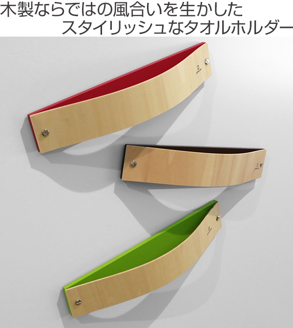 dショッピング |タオルホルダー ヤマト工芸 TOWEL HOLDER カラフル
