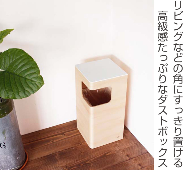 ヤマト工芸 corner dust Wh 容量：約12リットル YK17-011 - 食器