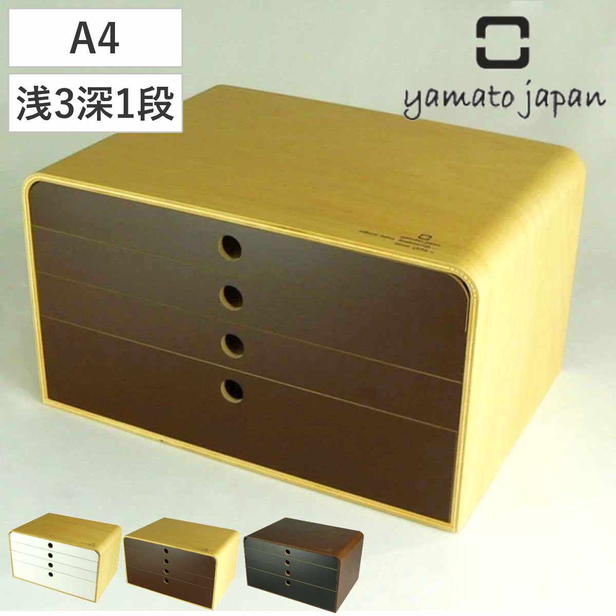 レターケース A4 FILE CASE 4段 木製 浅3段 深1段 幅34×奥行24.5×高さ19.2cm ( a4ファイルケース 書類ケース ファイルケース 引出し 小物入れ 引き出し 小物ケース ファイルボックス BOX 収納 収納ケース ) 【ホワイト】