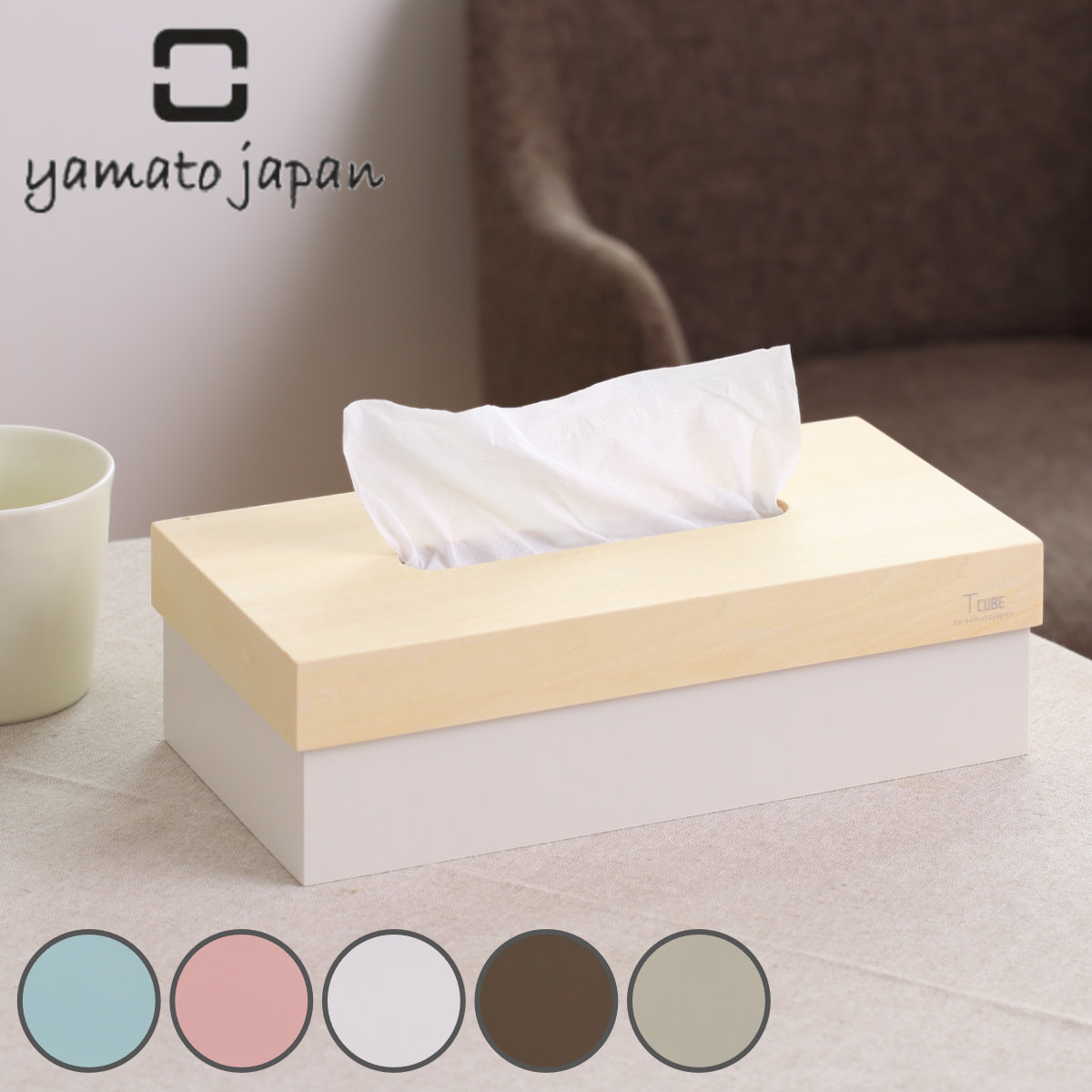 ティッシュケース 木製 T CUBE 北欧 ( ティッシュ ケース ティッシュカバー ハンドメイド 日本製 ティッシュホルダー インテリア 雑貨 リビング ダイニング 収納 おしゃれ ナチュラル 木目 ) 【ブルー】