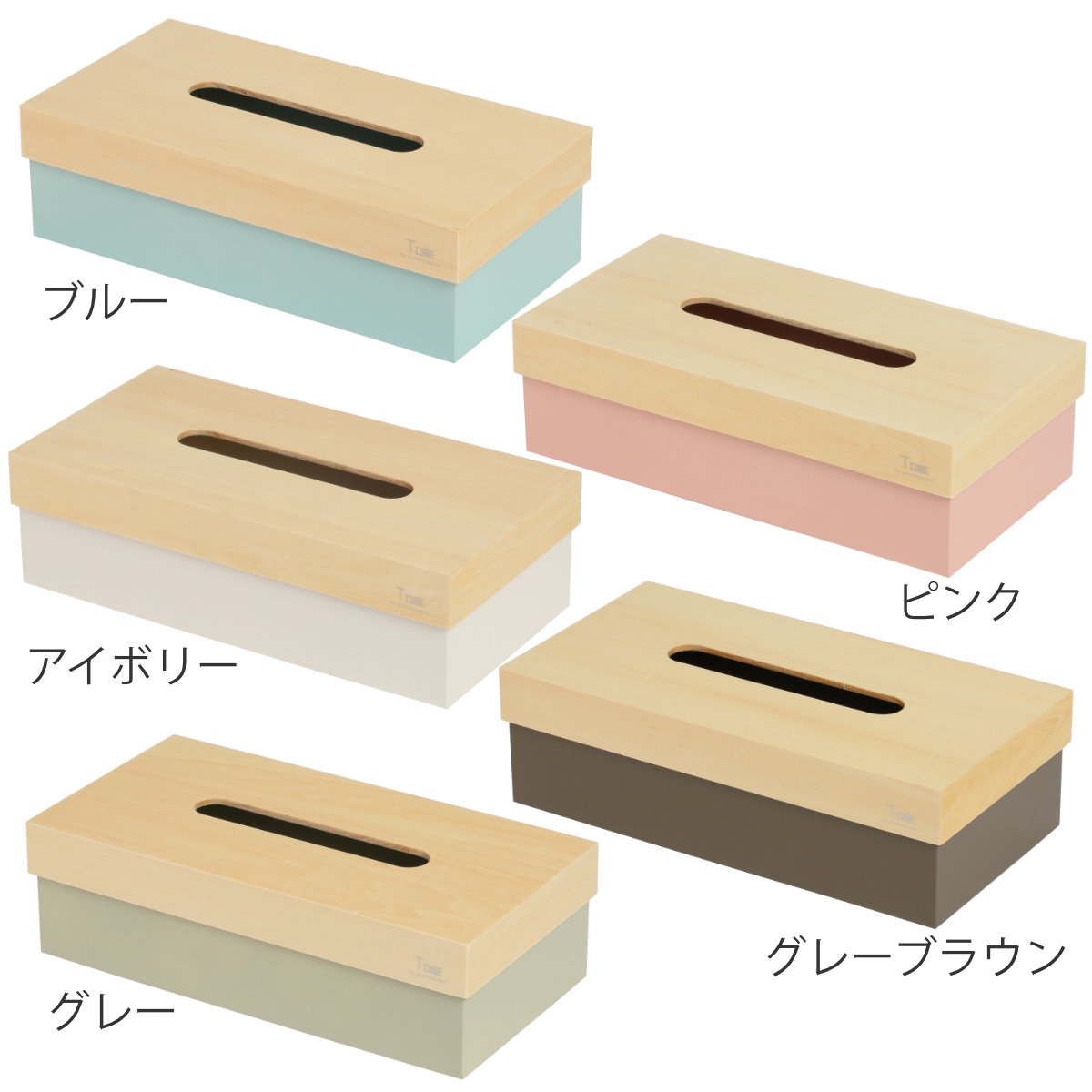 ティッシュケース 木製 T CUBE 北欧 ( ティッシュ ケース ティッシュカバー ハンドメイド 日本製 ティッシュホルダー インテリア 雑貨 リビング ダイニング 収納 おしゃれ ナチュラル 木目 ) 【アイボリー】 アイボリー