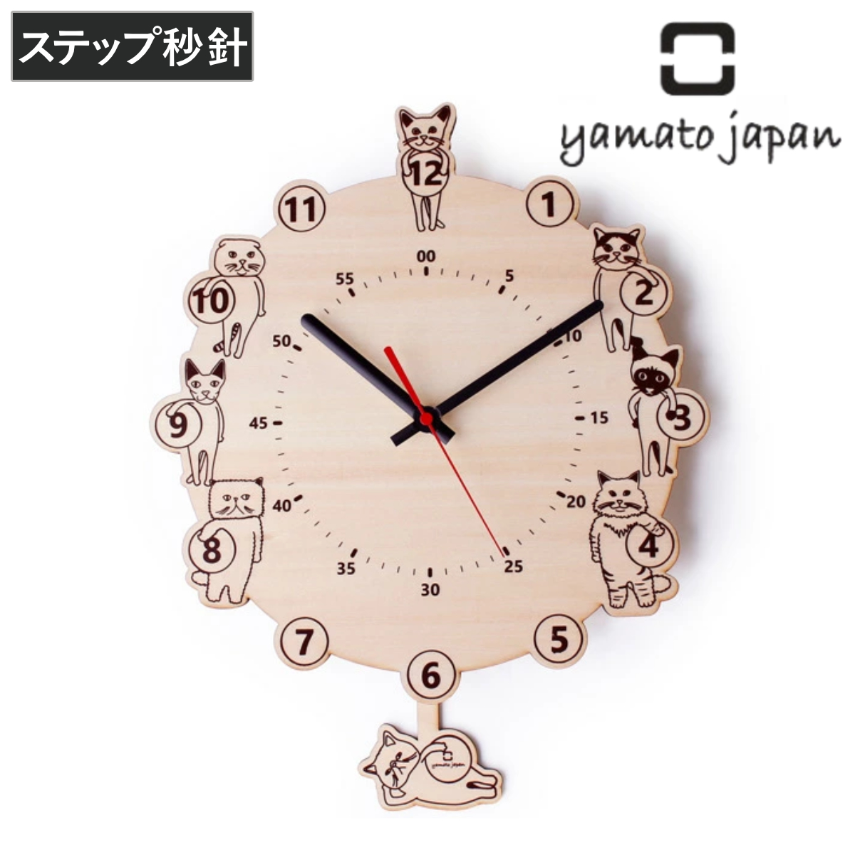 振り子時計 ステップ秒針 ヤマト工芸 CATS 掛け時計 知育時計 日本製 ( 掛時計 おしゃれ 壁掛け時計 ねこ 壁掛け ユニーク クロック ウォールクロック 子供部屋 振り子 猫 )