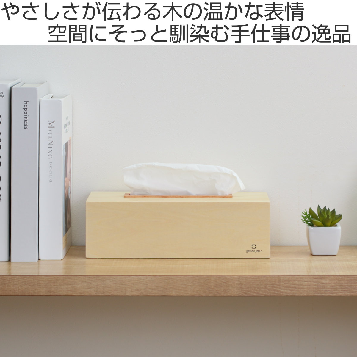 ティッシュケース KOGUCHI 木製 ( おしゃれ ティッシュボックス ティッシュカバー 卓上 ヤマト工芸 ティッシュ ケース ボックス 収納 木目 天然木 日本製 シンプル ナチュラル ティッシュペーパー 箱ティッシュ ボックスティッシュ ) 【ダークブラウン】 ダークブラウン