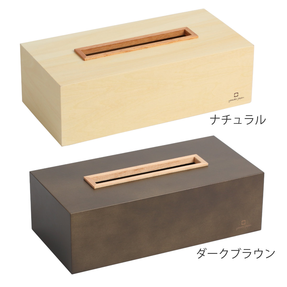 ティッシュケース KOGUCHI 木製 ( おしゃれ ティッシュボックス ティッシュカバー 卓上 ヤマト工芸 ティッシュ ケース ボックス 収納 木目 天然木 日本製 シンプル ナチュラル ティッシュペーパー 箱ティッシュ ボックスティッシュ ) 【ダークブラウン】 ダークブラウン