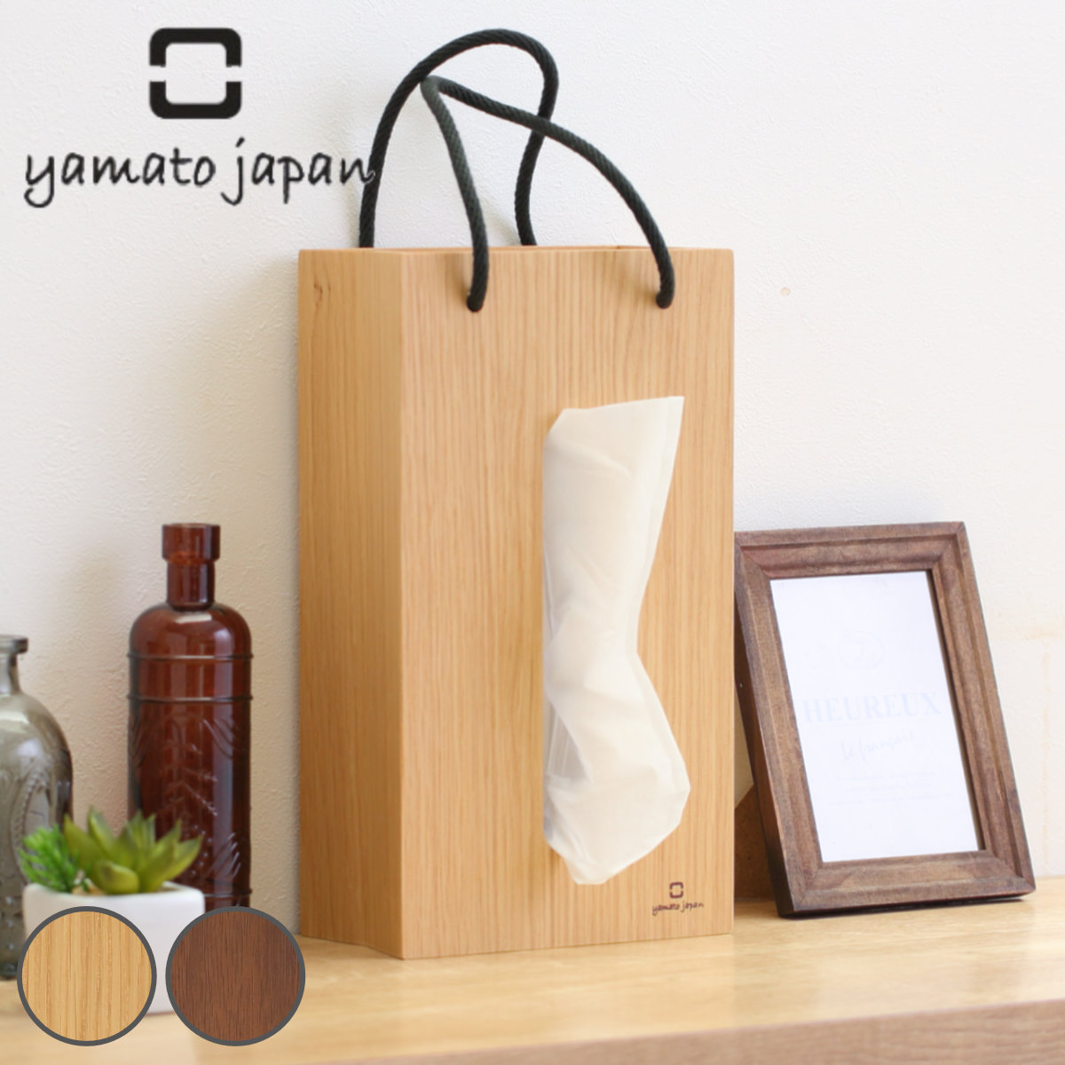 ティッシュケース BAG tissue 木製 ( おしゃれ シンプル ナチュラル ティッシュボックス ティッシュカバー 卓上 壁掛け 置き型 ヤマト工芸 ティッシュ ケース 箱ティッシュ ボックスティッシュ 木目 天然木 日本製 ) 【ブラウン】