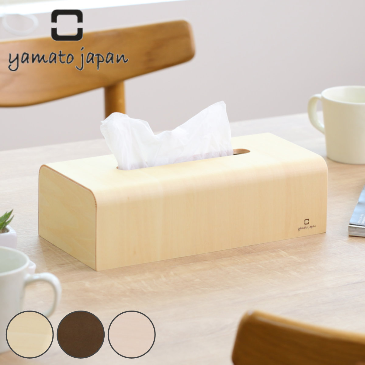 ティッシュケース 木製 ヤマト工芸 yamato NATURE BOX ( ティッシュ ケース ティッシュボックス おしゃれ ナチュラル シンプル 卓上 置き型 ティッシュカバー カバー ティッシュペーパー ボックスティッシュ ) 【ダークブラウン】
