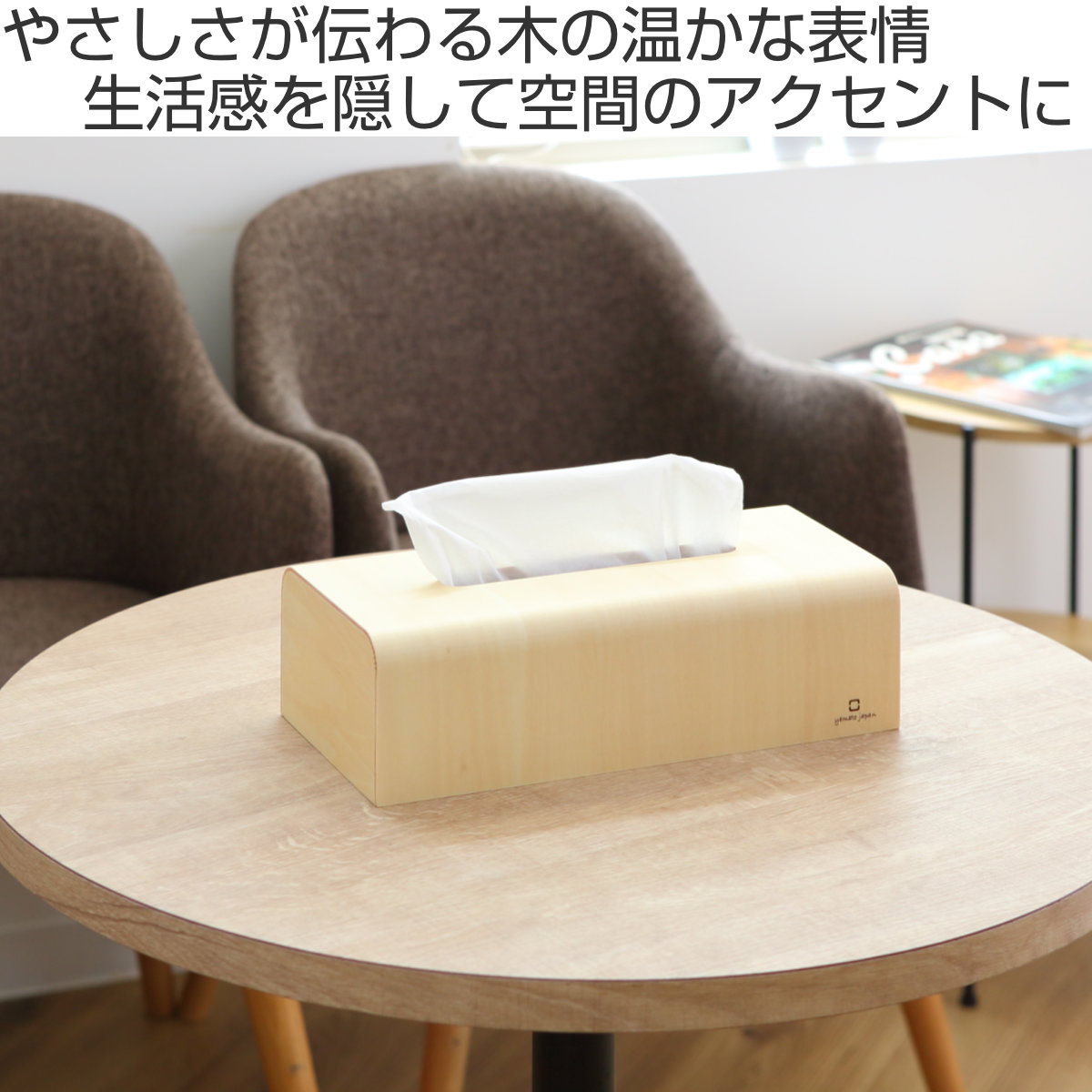 ティッシュケース 木製 ヤマト工芸 yamato NATURE BOX ( ティッシュ ケース ティッシュボックス おしゃれ ナチュラル シンプル 卓上 置き型 ティッシュカバー カバー ティッシュペーパー ボックスティッシュ ) 【ダークブラウン】 ダークブラウン