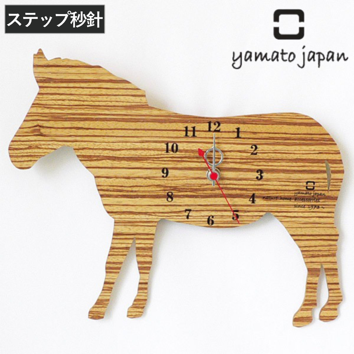 掛け時計 ヤマト工芸 yamato SHADOW W シマウマ ( キッズ 壁掛け時計 時計 アニマル 掛時計 おしゃれ アナログ インテリア時計 シンプル シルエット )