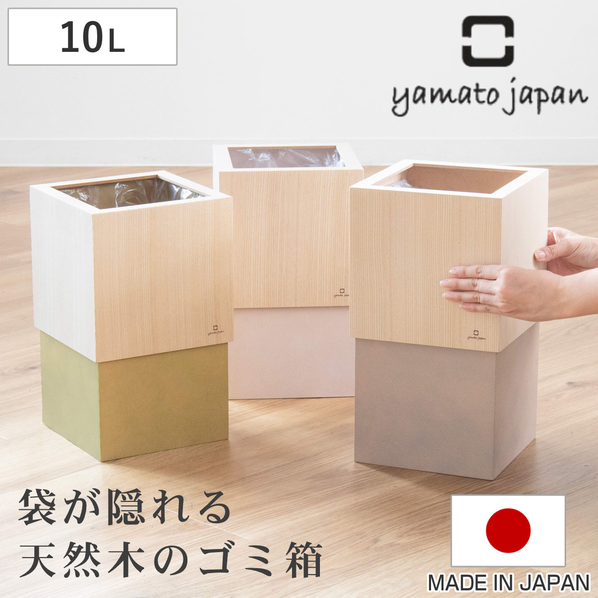 ゴミ箱 木製 10L W CUBE セン 袋が見えない 日本製 （ ダストボックス ごみ箱 10リットル おしゃれ 袋 見えない スリム リビング 四角 小さい 北欧 分別 幅20 被せる 角型 木 ウッド ごみ袋 隠す 隠せる 省スペース インテリア ） 【クリアグレー】