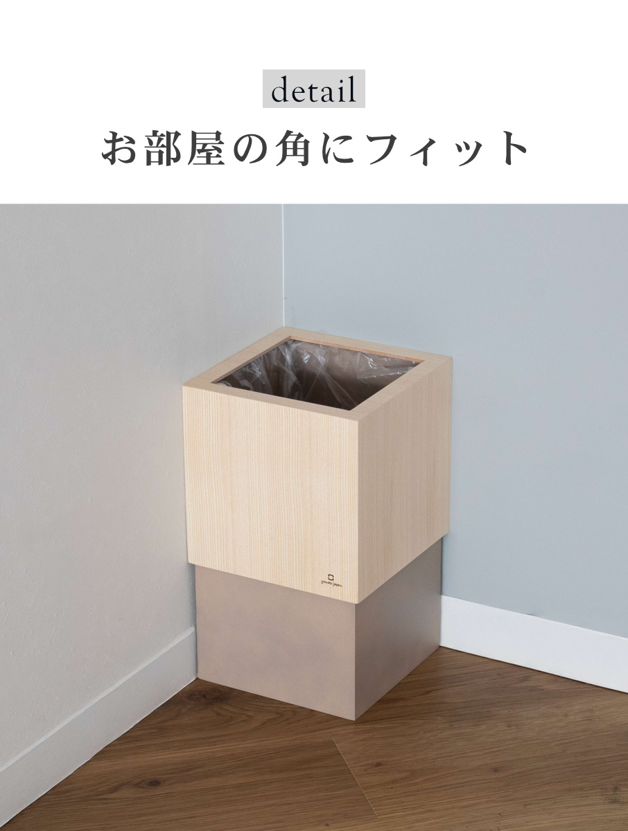ゴミ箱 木製 10L W CUBE セン 袋が見えない 日本製 ( ダストボックス ごみ箱 10リットル おしゃれ 袋 見えない スリム リビング 四角 小さい 北欧 分別 幅20 被せる 角型 木 ウッド ごみ袋 隠す 隠せる 省スペース インテリア ) 【クリアホワイト】 クリアホワイト