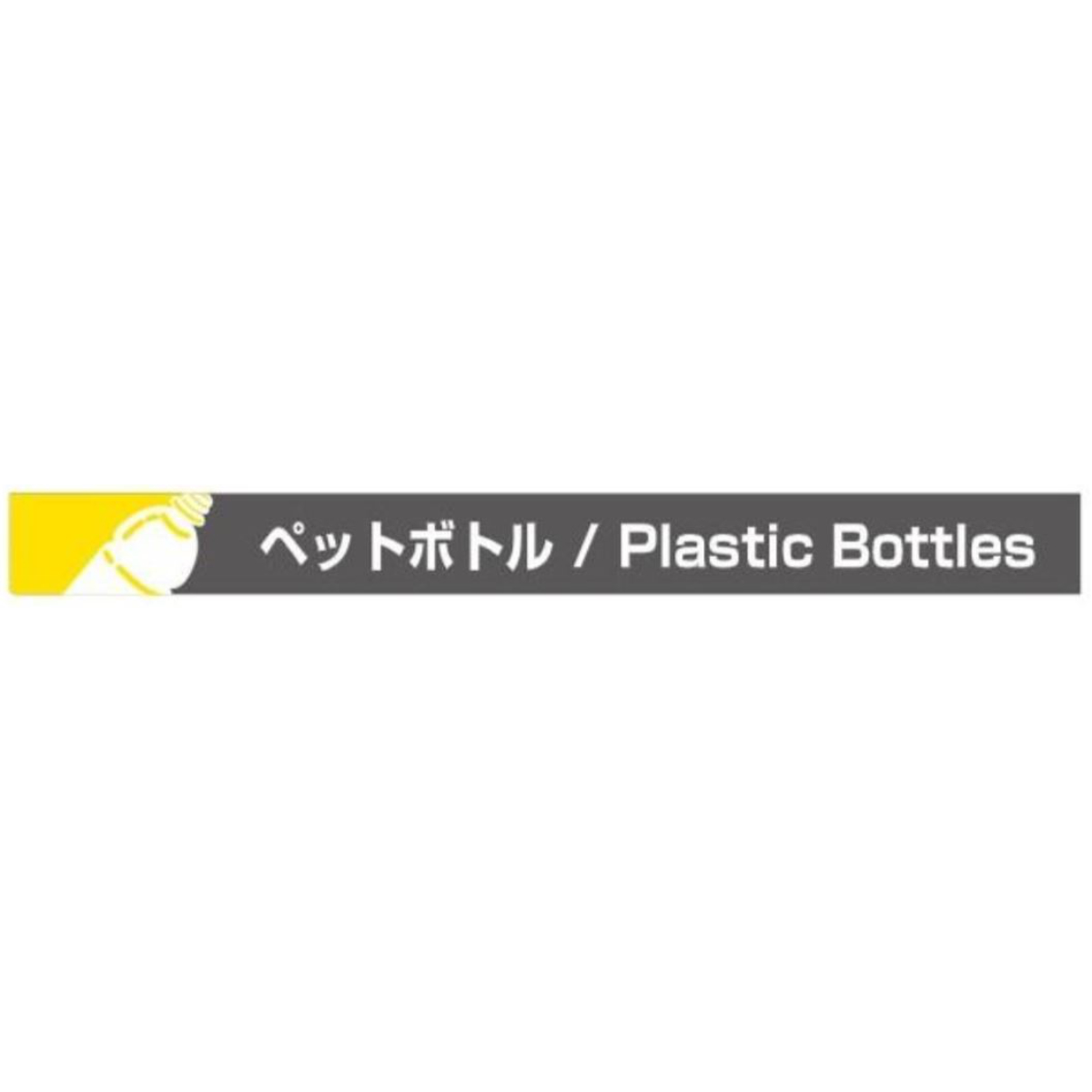 屋外用ゴミ箱 業務用ダストボックス 90L ペットボトル 分別ダストボックス アークラインL-3 （ 法人限定 山崎産業 コンドル 分別ゴミ箱  90リットル ゴミ箱グッドデザイン賞 分別 ごみ箱 分別ごみ箱 ペットボトル用 ）: リビングート ANA Mall店｜ANA  Mall｜マイルが貯まる ...