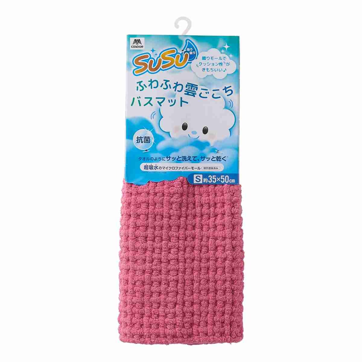 バスマット SUSU 抗菌ふわふわ雲ごこちバスマット 35×50cm ( お風呂マット 足拭きマット 吸水 速乾 マイクロファイバー 抗菌 浴室マット ふわふわ 洗える 35×50 超吸水 マイクロファイバーモール ) 【ローズピンク】 ローズピンク