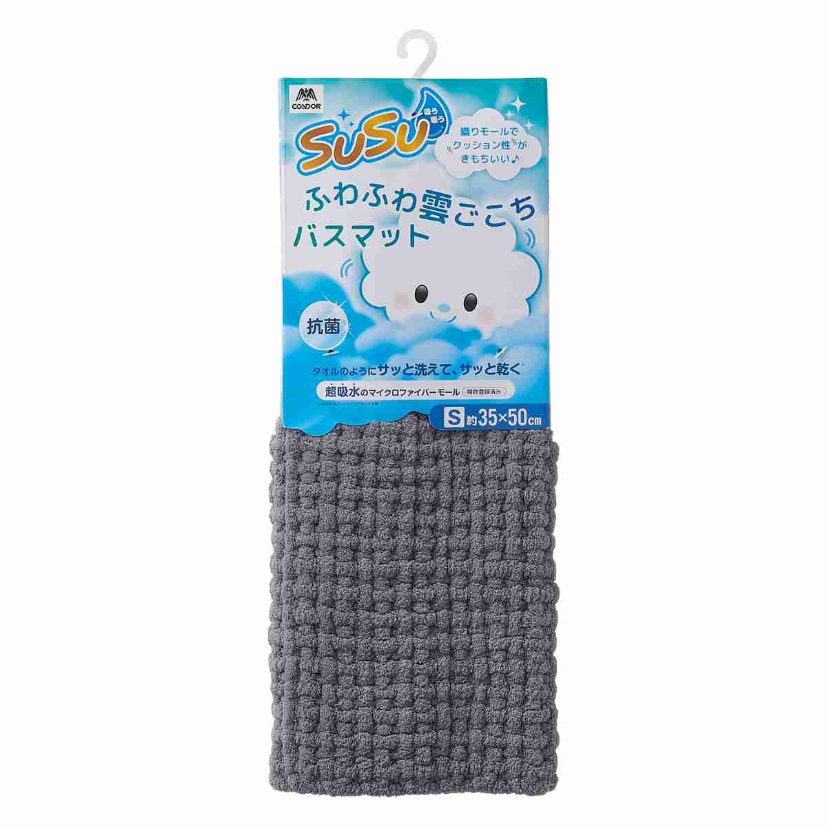 バスマット SUSU 抗菌ふわふわ雲ごこちバスマット 35×50cm ( お風呂マット 足拭きマット 吸水 速乾 マイクロファイバー 抗菌 浴室マット ふわふわ 洗える 35×50 超吸水 マイクロファイバーモール ) 【ローズピンク】 ローズピンク