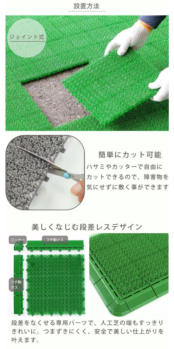 人工芝 ジョイント 若草ユニット 本体 30×30cm 120枚セット EVタイプ ( 人工 芝 庭 ベランダ ウッドデッキ ガーデン マット 耐久性 120枚 正方形 玄関 テラス バルコニー 屋上 エクステリア ガーデニング 園芸 ) 【グリーン】 グリーン