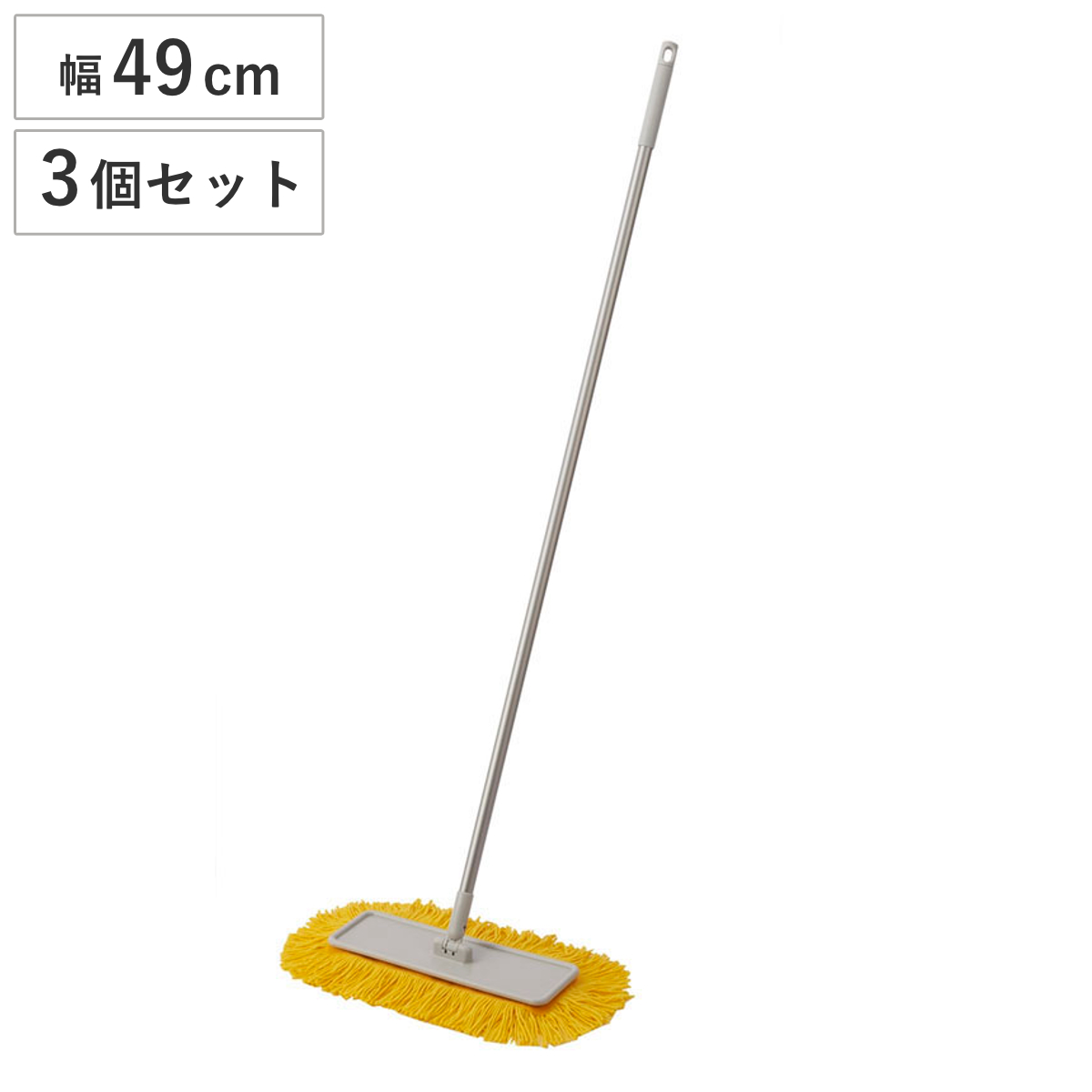 モップ 3個セット 幅49cm SA-40 床掃除 フイトルモップ ( 掃除 フローリング 清掃用品 業務用 化学モップ 黄 フロアモップ 掃除用具 乾拭きモップ カラ拭きモップ ほこり吸着 ダスターモップ 床清掃 )