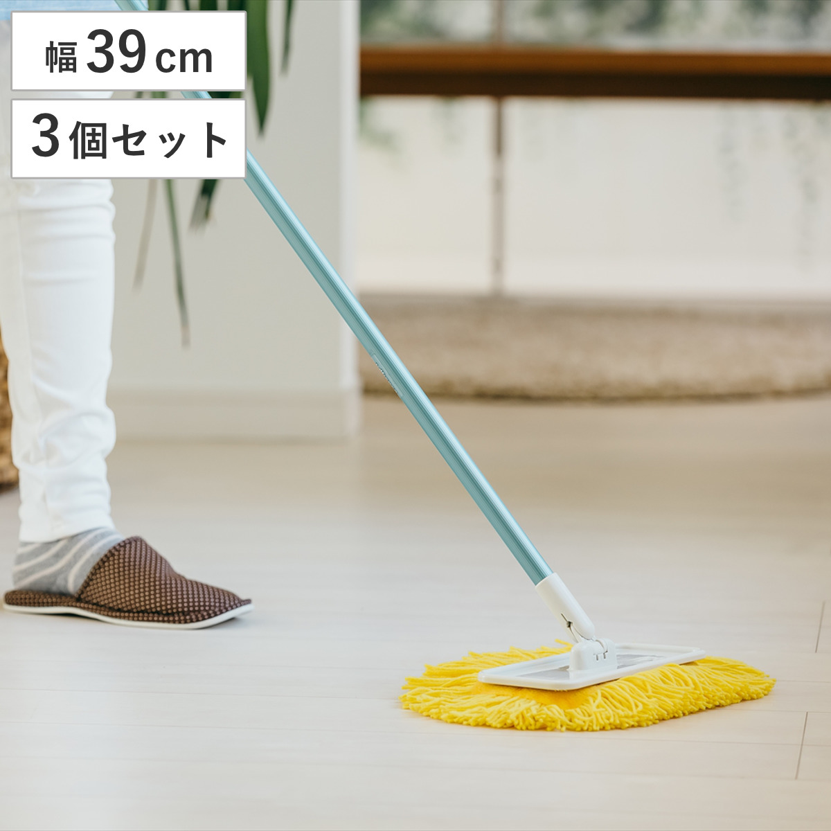 モップ 3個セット 幅39cm SA-30 床掃除 フイトルモップ ( 掃除 フローリング 清掃用品 業務用 化学モップ 黄 フロアモップ 掃除用具 乾拭きモップ カラ拭きモップ ほこり吸着 ダスターモップ 床清掃 )