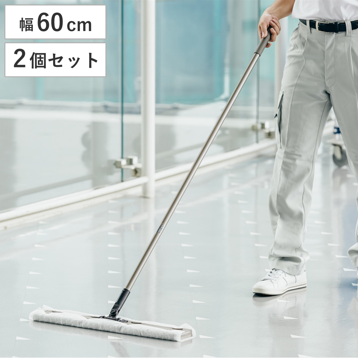 フローリングワイパー 幅60cm 2個セット 床掃除 フロア清掃 2989.jp＋フローリングワイパー60 （ ダストモップ フロアモップ 清掃用品 業務用 モップ クリーナー オフィス 体育館 フロア 清掃 掃除 ）