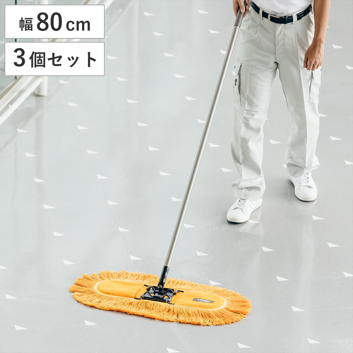 モップ 3個セット 幅80cm CR-60 床掃除 フイトルモップ ( 掃除 フローリング 清掃用品 業務用 化学モップ 大きい 黄 フロアモップ 掃除用具 乾拭きモップ カラ拭きモップ ほこり吸着 ダスターモップ 床清掃 )