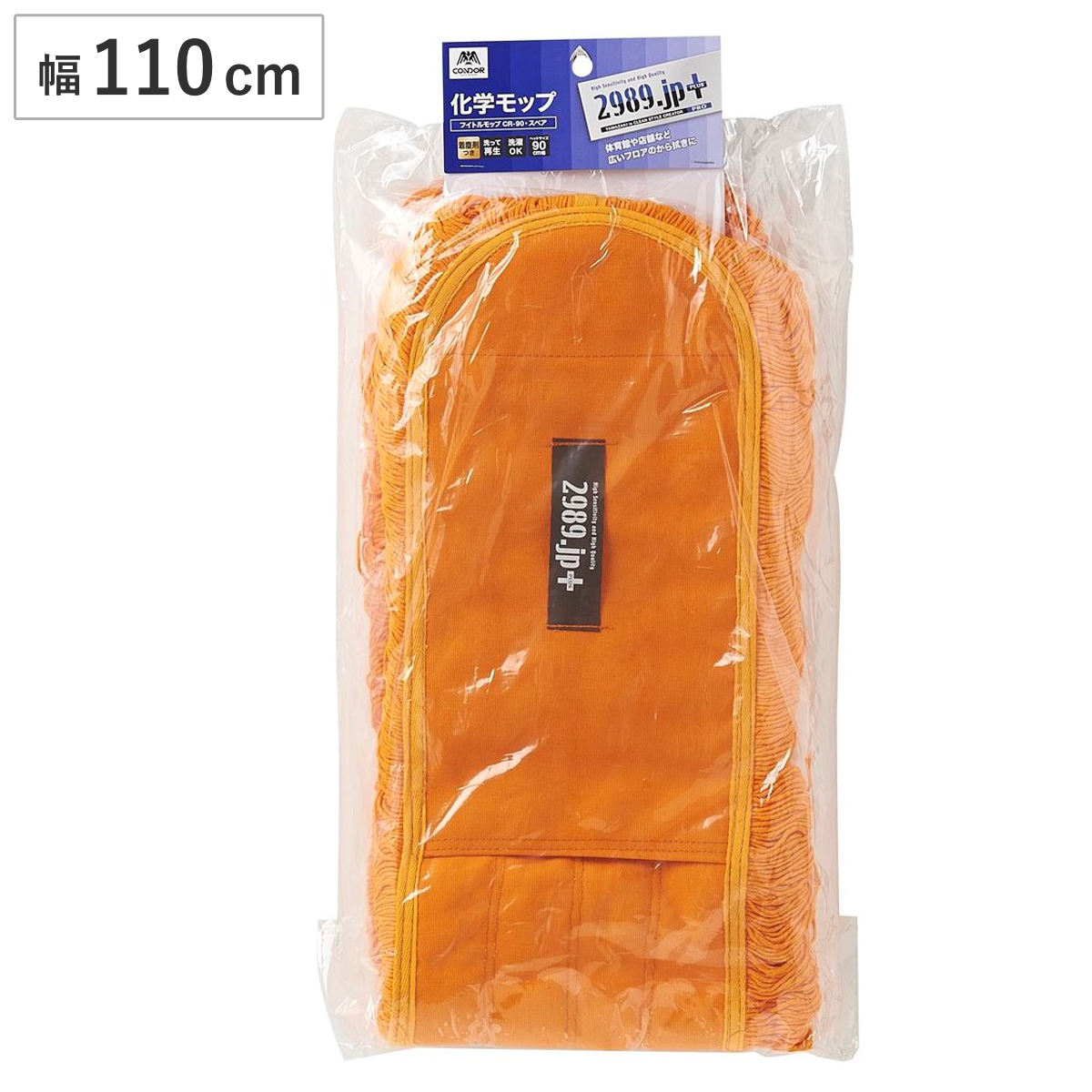 モップ スペア 幅110cm 床掃除 フイトルモップ ( 交換用 掃除 フローリング 清掃用品 業務用 化学モップ 大きい 黄 フロアモップ 掃除用具 乾拭きモップ カラ拭きモップ ほこり吸着 ダスターモップ 床清掃 )