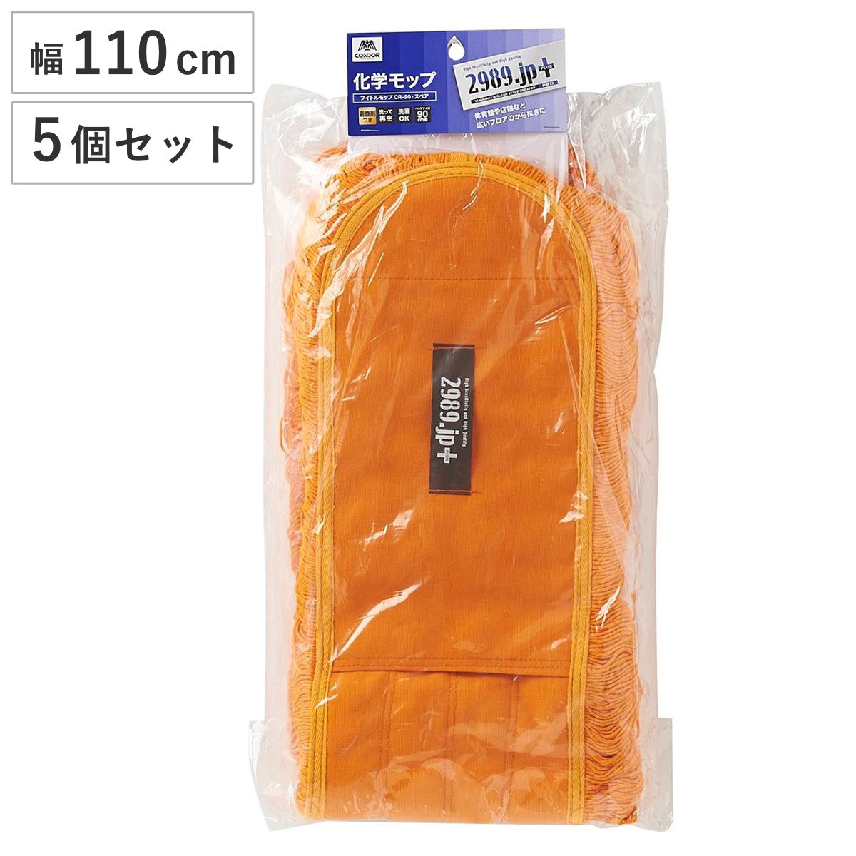 モップ スペア 5個セット 幅110cm 床掃除 フイトルモップ ( 交換用 掃除 フローリング 清掃用品 業務用 化学モップ 大きい 黄 フロアモップ 掃除用具 乾拭きモップ カラ拭きモップ ほこり吸着 ダスターモップ 床清掃 )