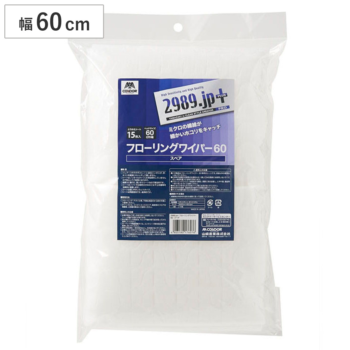 フローリングワイパー スペア 幅60cm 床掃除 フロア清掃 ( 交換用 60センチ 15枚入り ダストモップ フロアモップ 清掃用品 業務用 モップ クリーナー オフィス 体育館 フロア 清掃 掃除 )