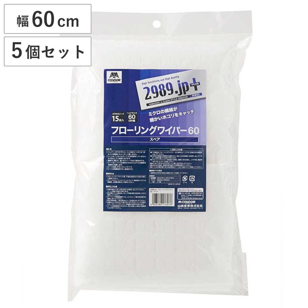 フローリングワイパー スペア 5個セット 幅60cm 床掃除 フロア清掃 ( 交換用 45センチ 15枚入り×5個 ダストモップ フロアモップ 清掃用品 業務用 モップ クリーナー オフィス 体育館 フロア 清掃 掃除 )