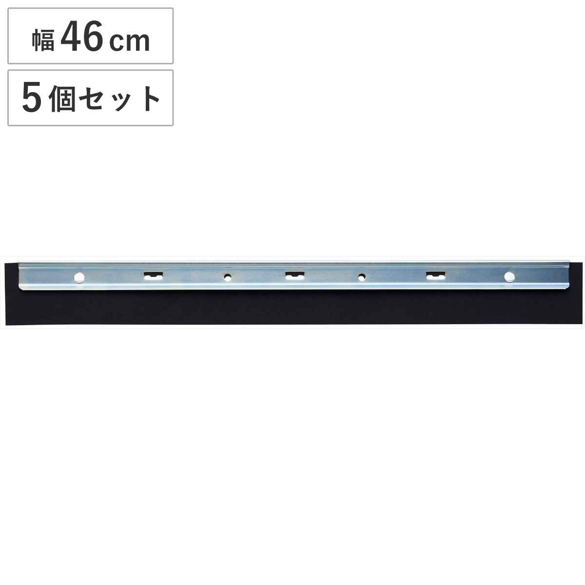 ドライワイパー 大 スペア 5個セット Daily Clean 床掃除 （ 山崎産業 ワイパー 46cm ヘッドのみ 清掃用品 水切り ゴム スクイージー 水切りワイパー 交換用 スキージー 結露 水 仕上げ 掃除道具 ）