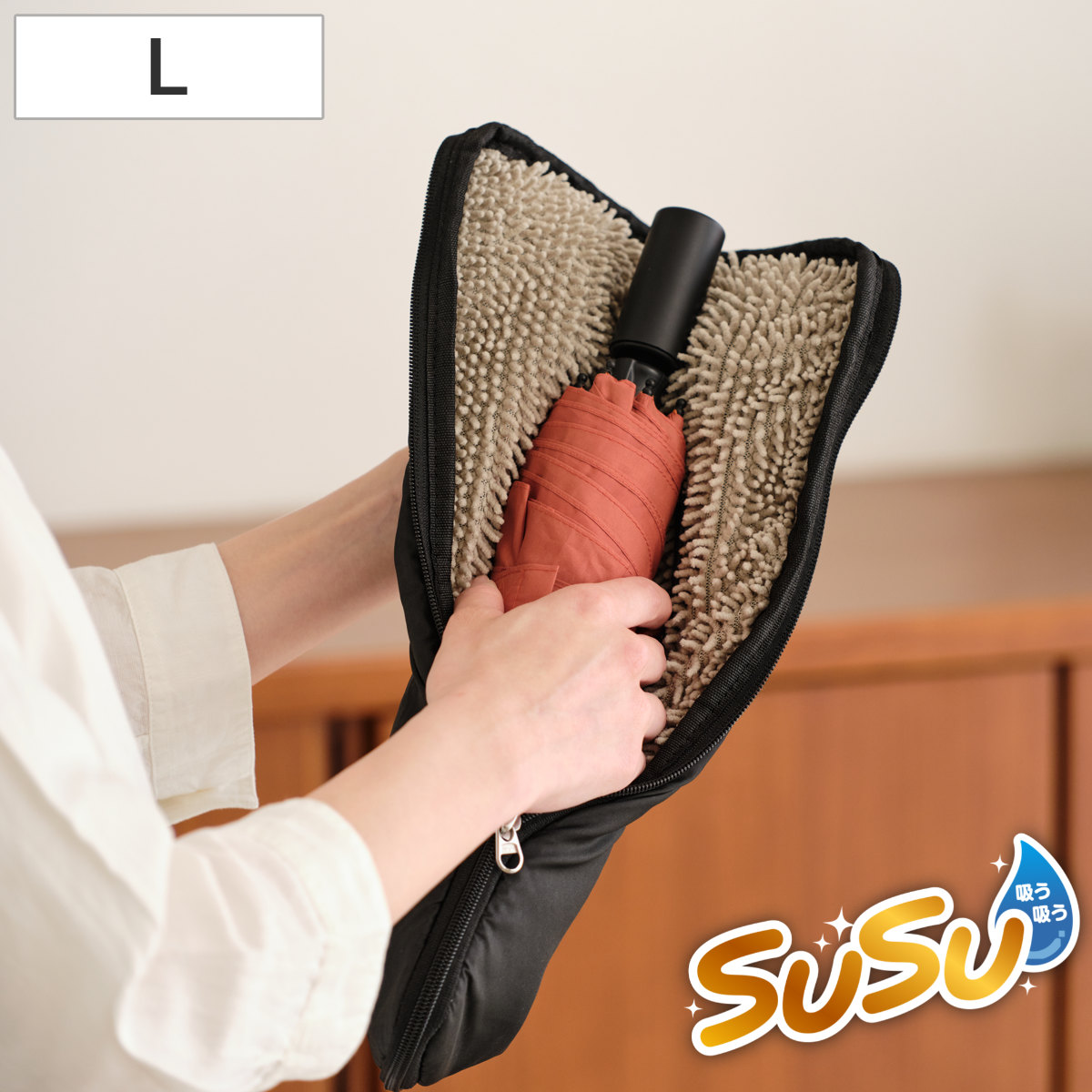 傘カバー SUSU 傘ケース Lサイズ 折りたたみ傘用 ( 傘 カバー 傘入れ 折りたたみ 吸水 マイクロファイバー 収納袋 洗える 持ち運び 通勤 通学 男女兼用 傘袋 折り畳み傘 ペットボトル 結露 水滴 対策 鞄 バッグ 濡れない 洗濯可 )