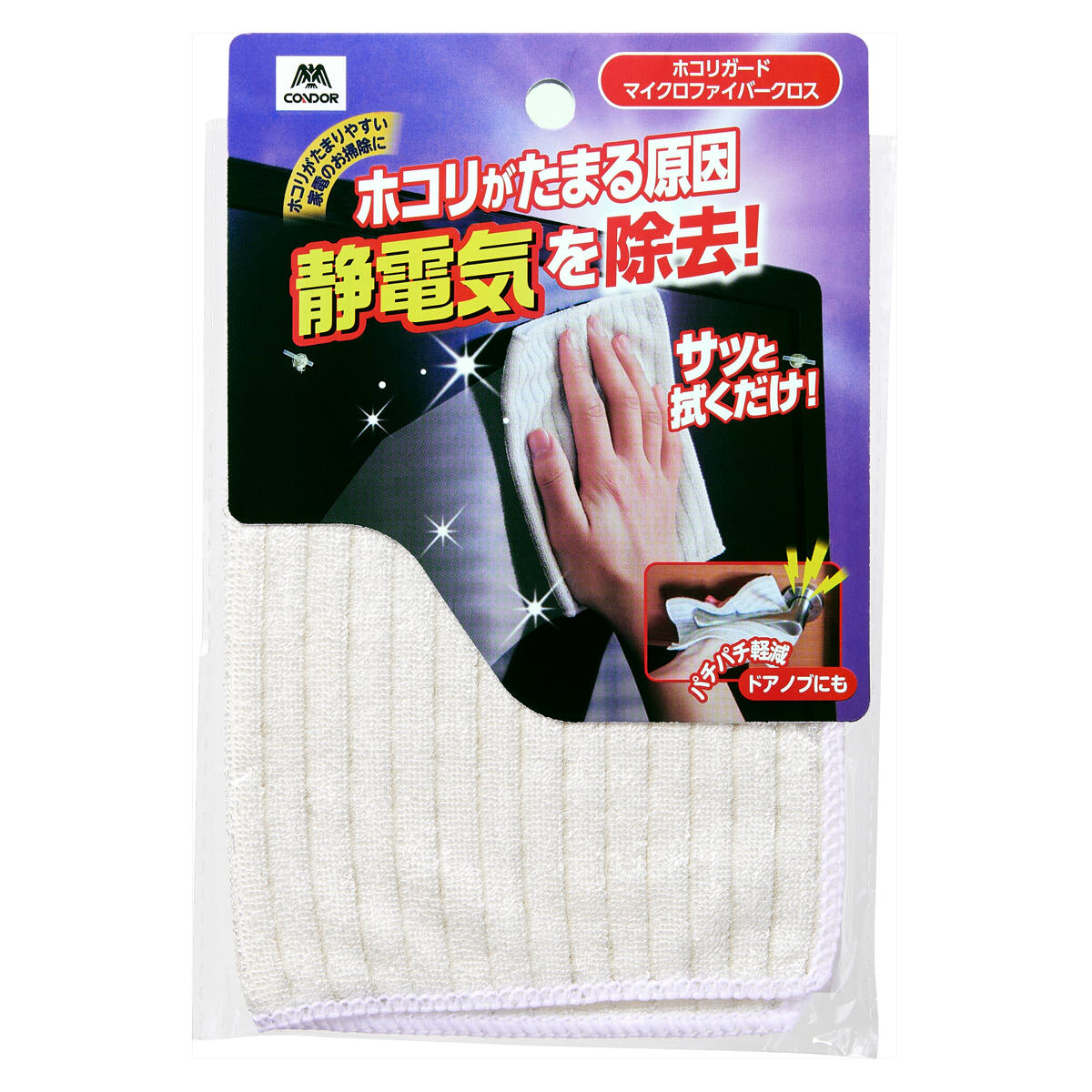 ほこり取り マイクロファイバー クロス 静電気 除去 ( ぞうきん 布巾 ほこり 静電気対策 かわいい 持ち運び 洗える 掃除 掃除用品 日用品 )