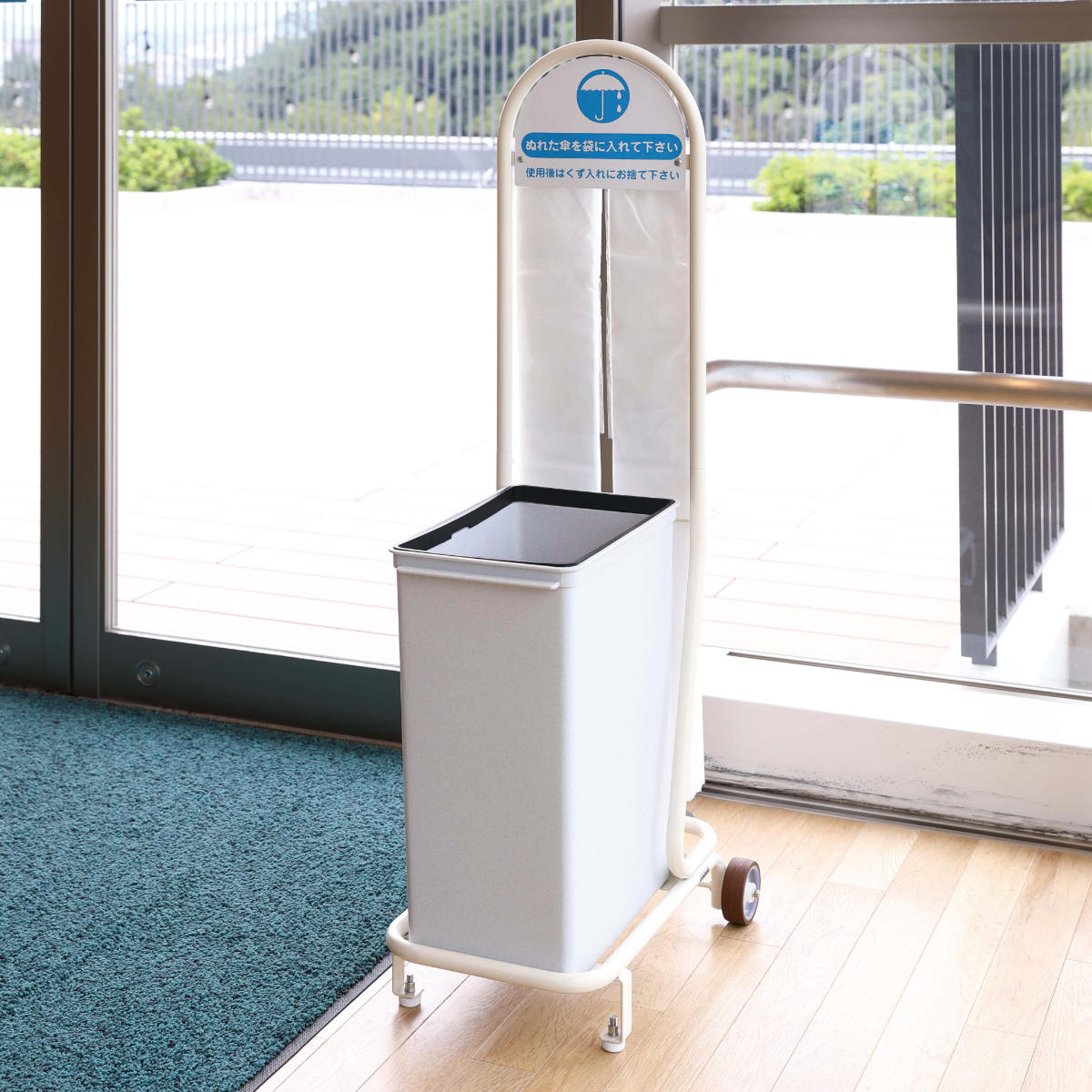 傘入れ袋スタンド EL （ 傘たて 傘立て 傘袋入れ ）