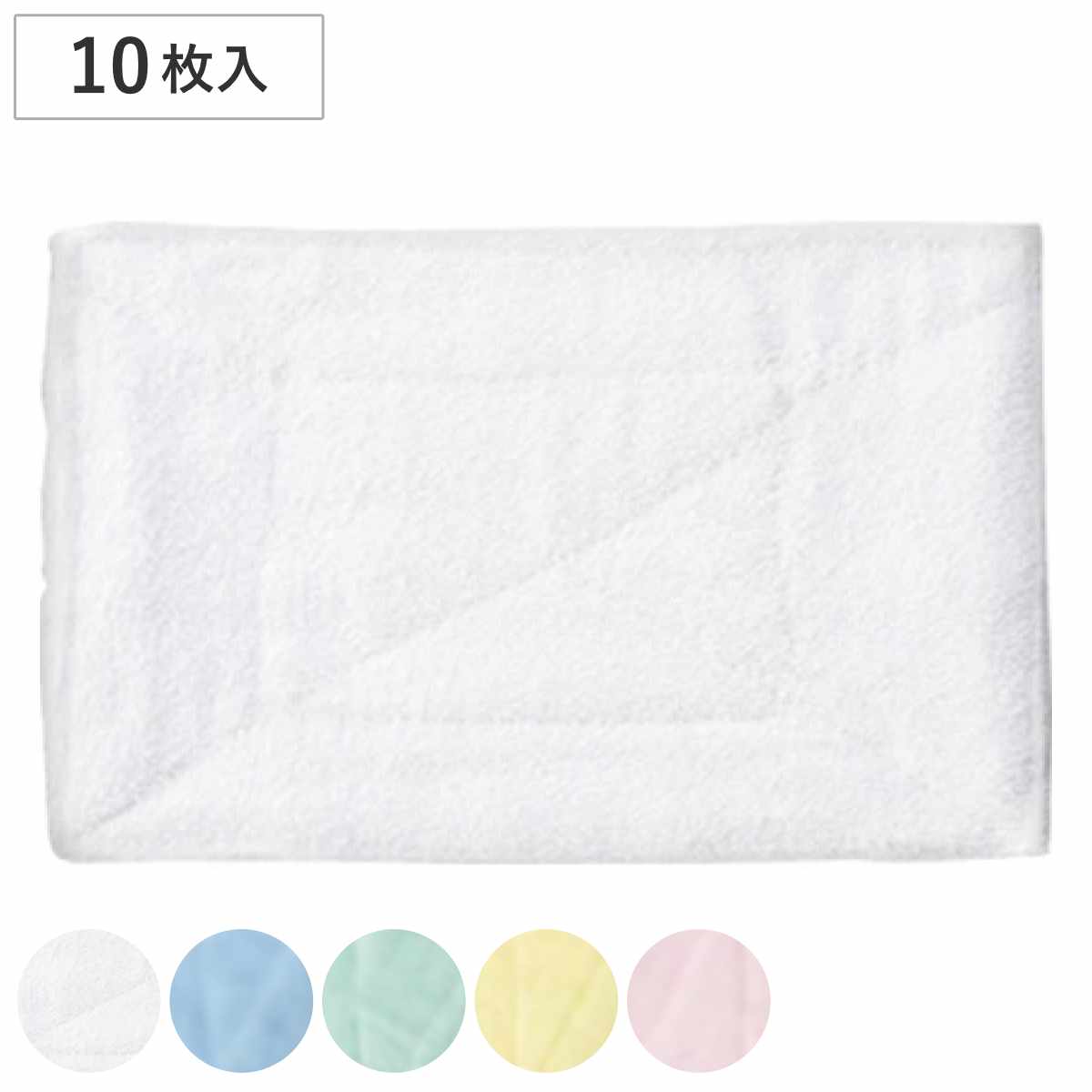 コンドル カラー雑巾 白 １０入り （ 雑巾 10枚 拭き掃除 水拭き 乾拭き フローリング掃除 掃除用品 ホコリ取り 清掃用品 年末掃除 大掃除 床掃除 ） 【ブルー】