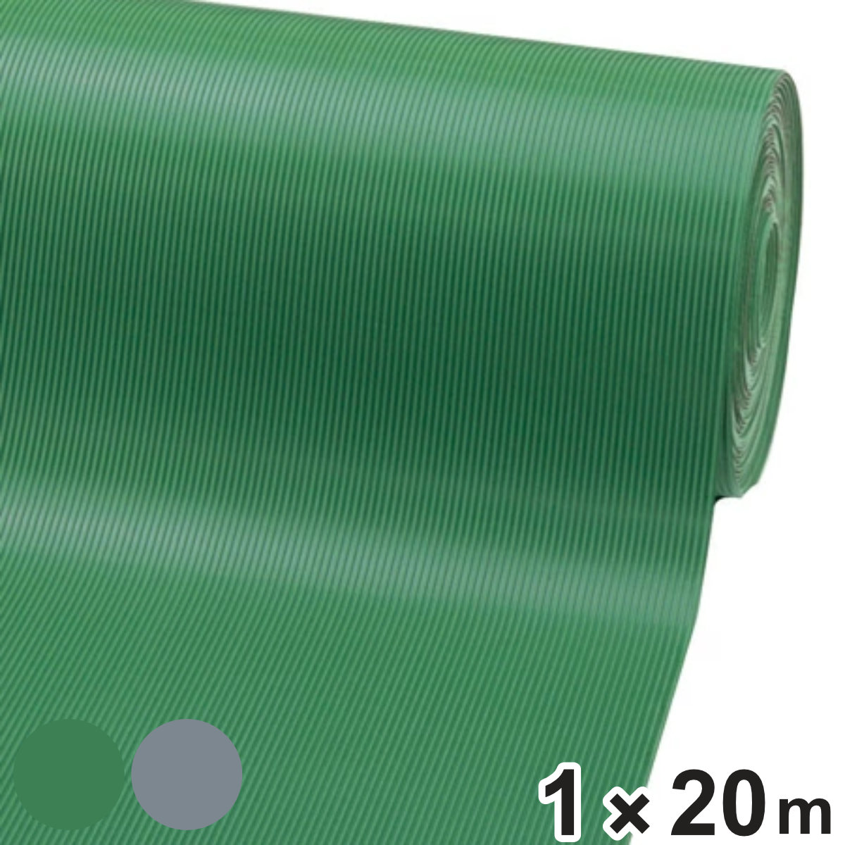 防音・滑り止め・保護用 ゴムマット 滑り止め防止スジ入り 1m×20m 4mm厚 グリーン （ 法人限定 ） 【グリーン】