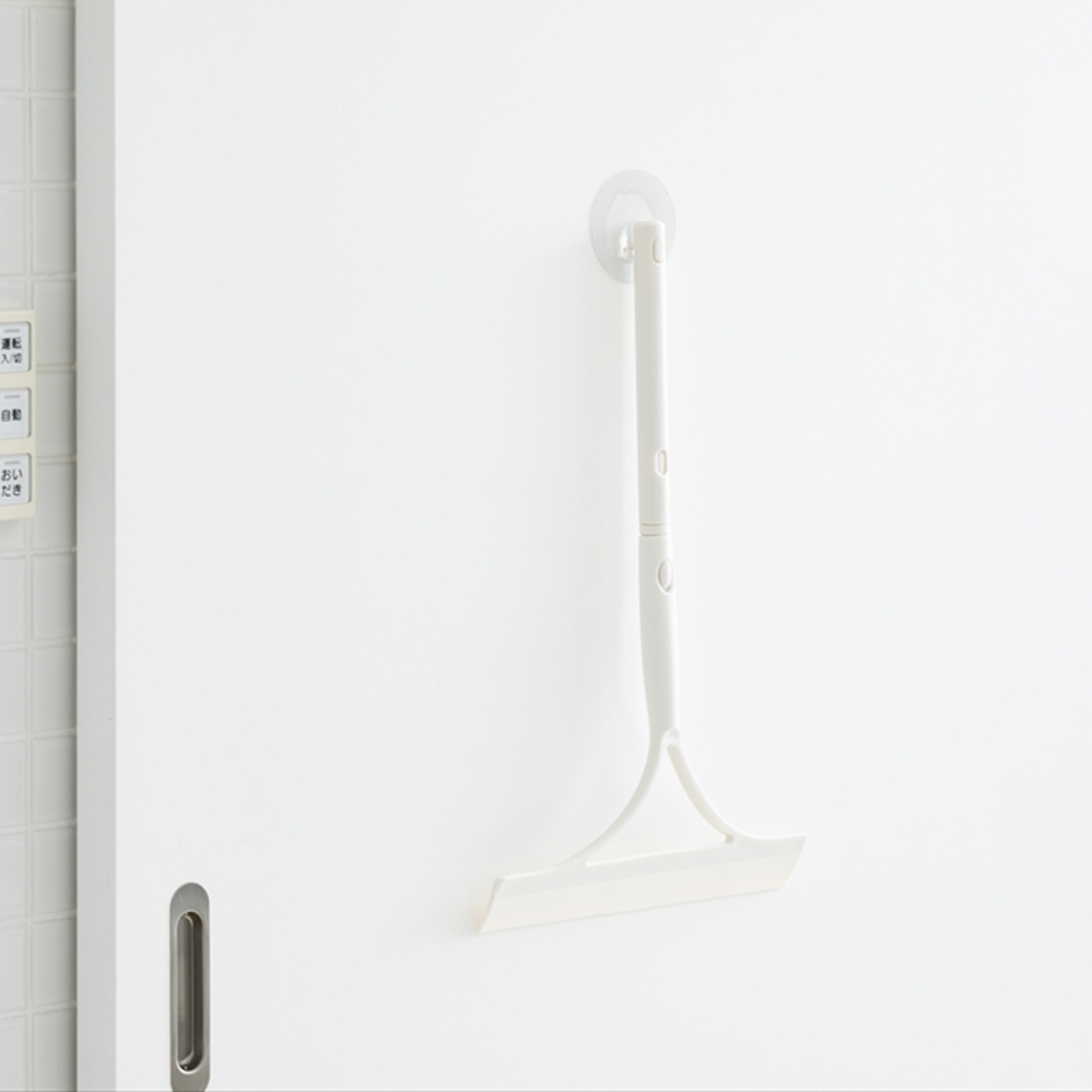 浴室水切り バスボンくん のび~るスクイジー 風呂 浴室 掃除 伸縮 柄付き ( 結露取り 水切りワイパー ワイパー 水切り スクイージー スキージー バスボン 山崎産業 浴室掃除 お風呂掃除 鏡 壁ワイパー 壁面収納 吸着フック )