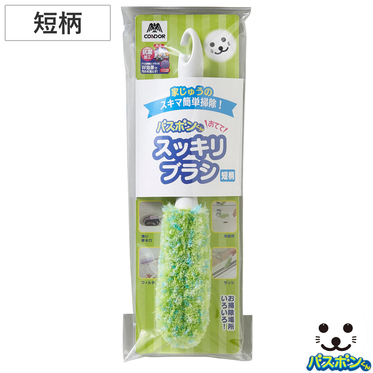 掃除ブラシ バスボンくん おててスッキリブラシ 抗菌 短柄 日本製 多用途 グリーン ( 隙間 ブラシ 柄付き すき間掃除 清掃用品 バスボン 山崎産業 掃除用品 排水口 目地 サッシ レール フィルター 室外機 シンプル )