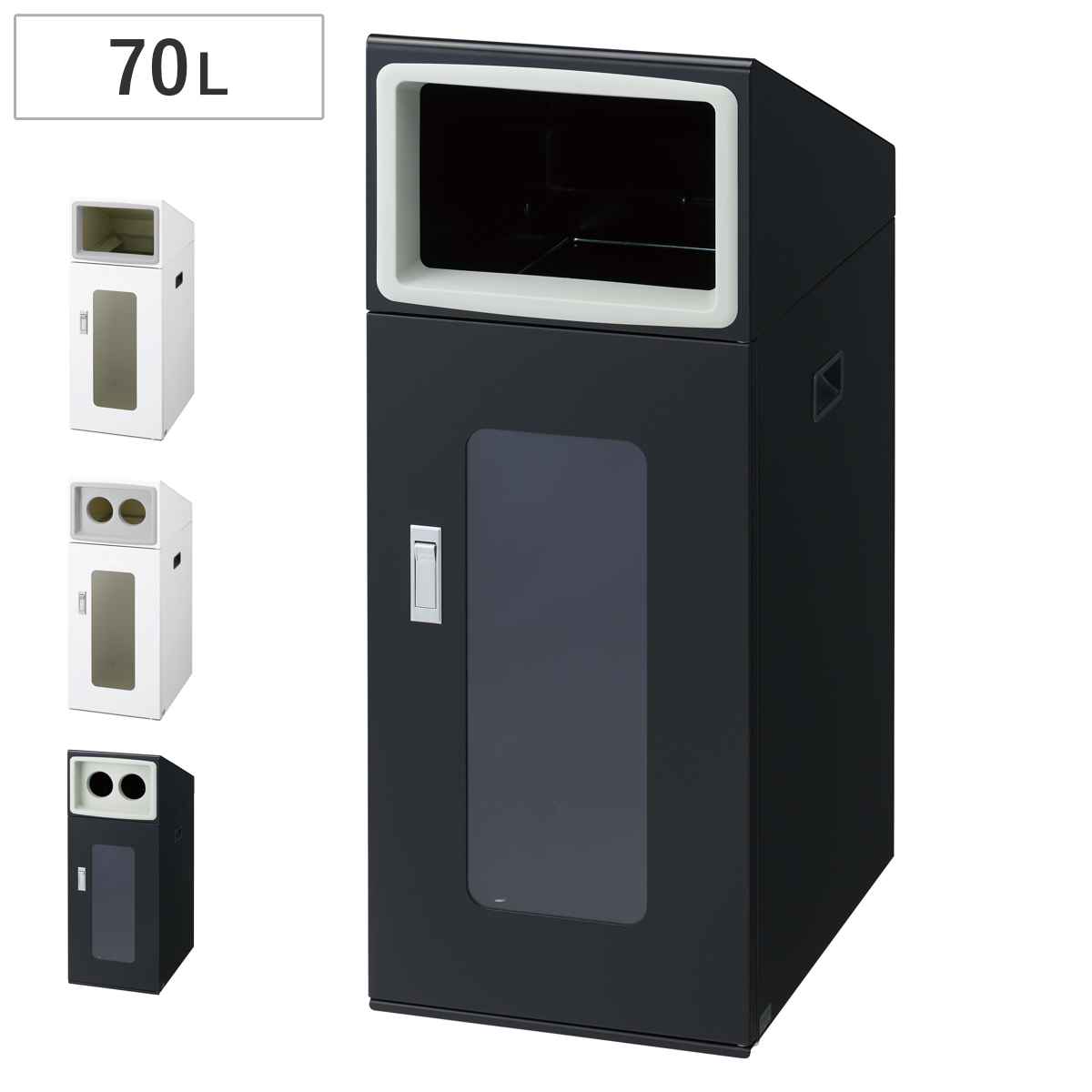 ゴミ箱 リサイクルボックスNTOS-50 70L 窓あり 屋外用 ( 法人限定 山崎産業 業務用 ダストボックス 分別 ごみ箱 幅34 分別シール付き 70リットル 大容量 省スペース 分別ゴミ箱 袋止め付き スチール製 おしゃれ ) 【ホワイト×角穴】