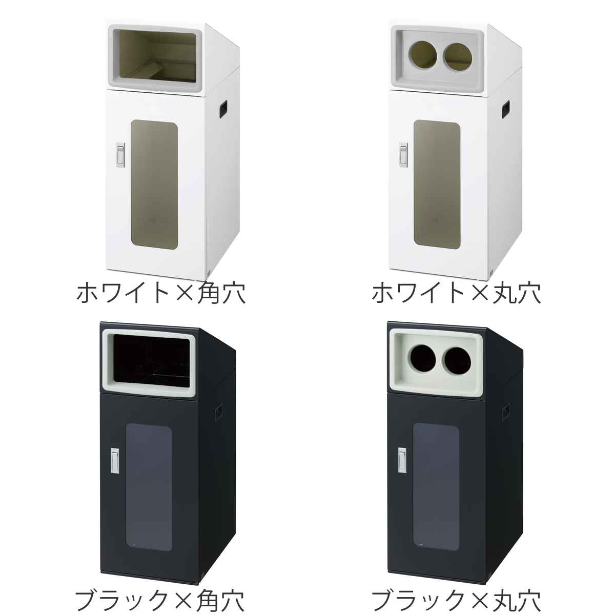 ゴミ箱 リサイクルボックスNTOS-50 70L 窓あり 屋外用 ( 法人限定 山崎産業 業務用 ダストボックス 分別 ごみ箱 幅34 分別シール付き 70リットル 大容量 省スペース 分別ゴミ箱 袋止め付き スチール製 おしゃれ ) 【ブラック×角穴】 ブラック×角穴