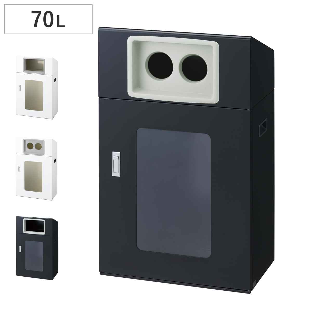 ゴミ箱 リサイクルボックスNYOS-50 70L 窓あり 屋外用 ( 法人限定 山崎産業 業務用 ダストボックス 分別 ごみ箱 奥行30 分別シール付き 70リットル 大容量 省スペース 分別ゴミ箱 袋止め付き スチール製 おしゃれ ) 【ホワイト×角穴】